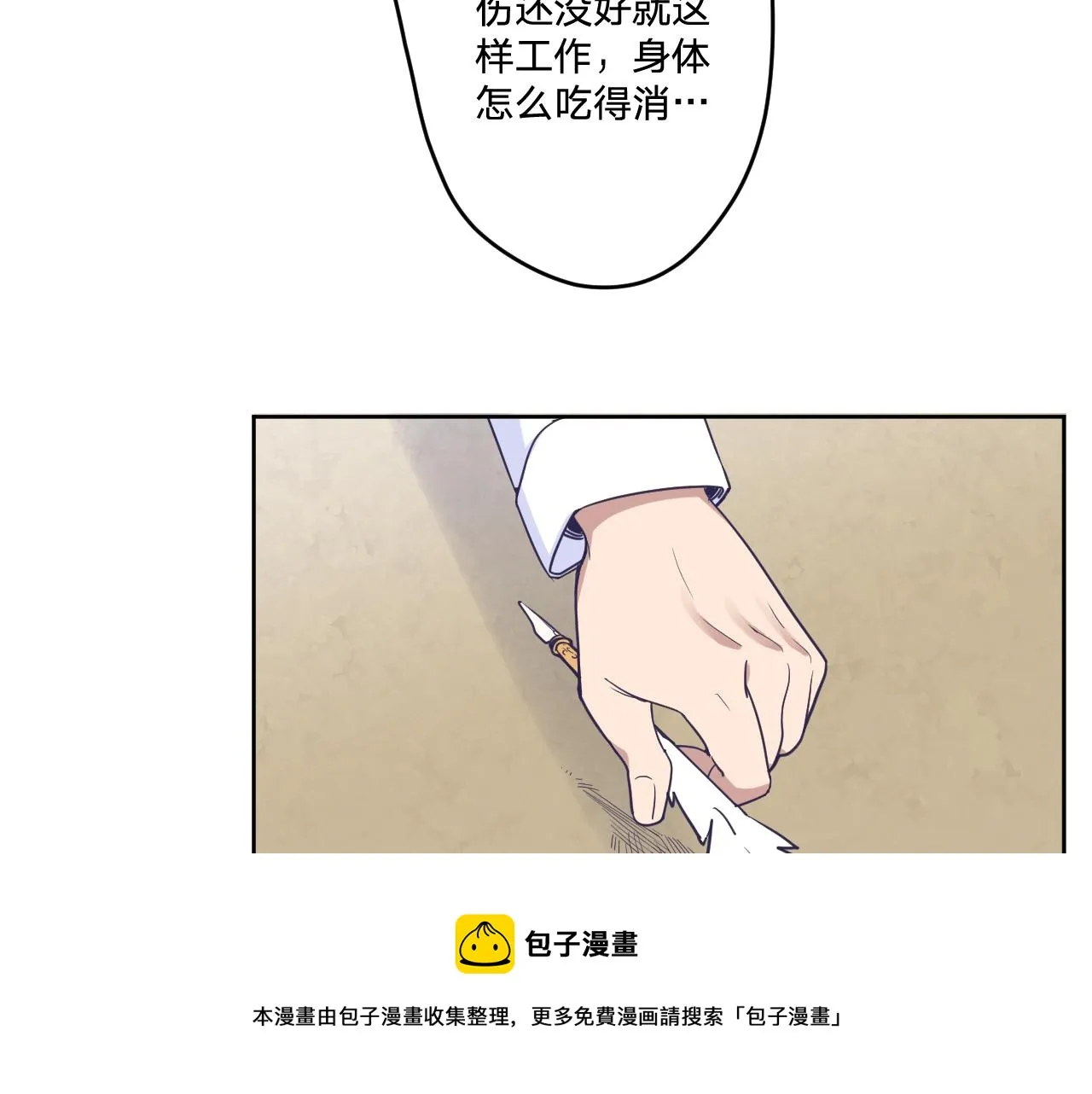 第十九话：抱歉，久等了 第37页