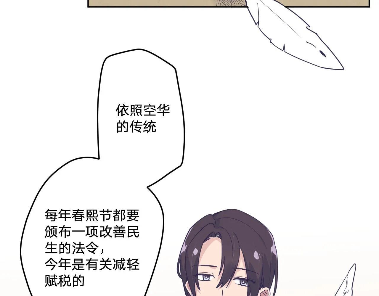 第十九话：抱歉，久等了 第38页