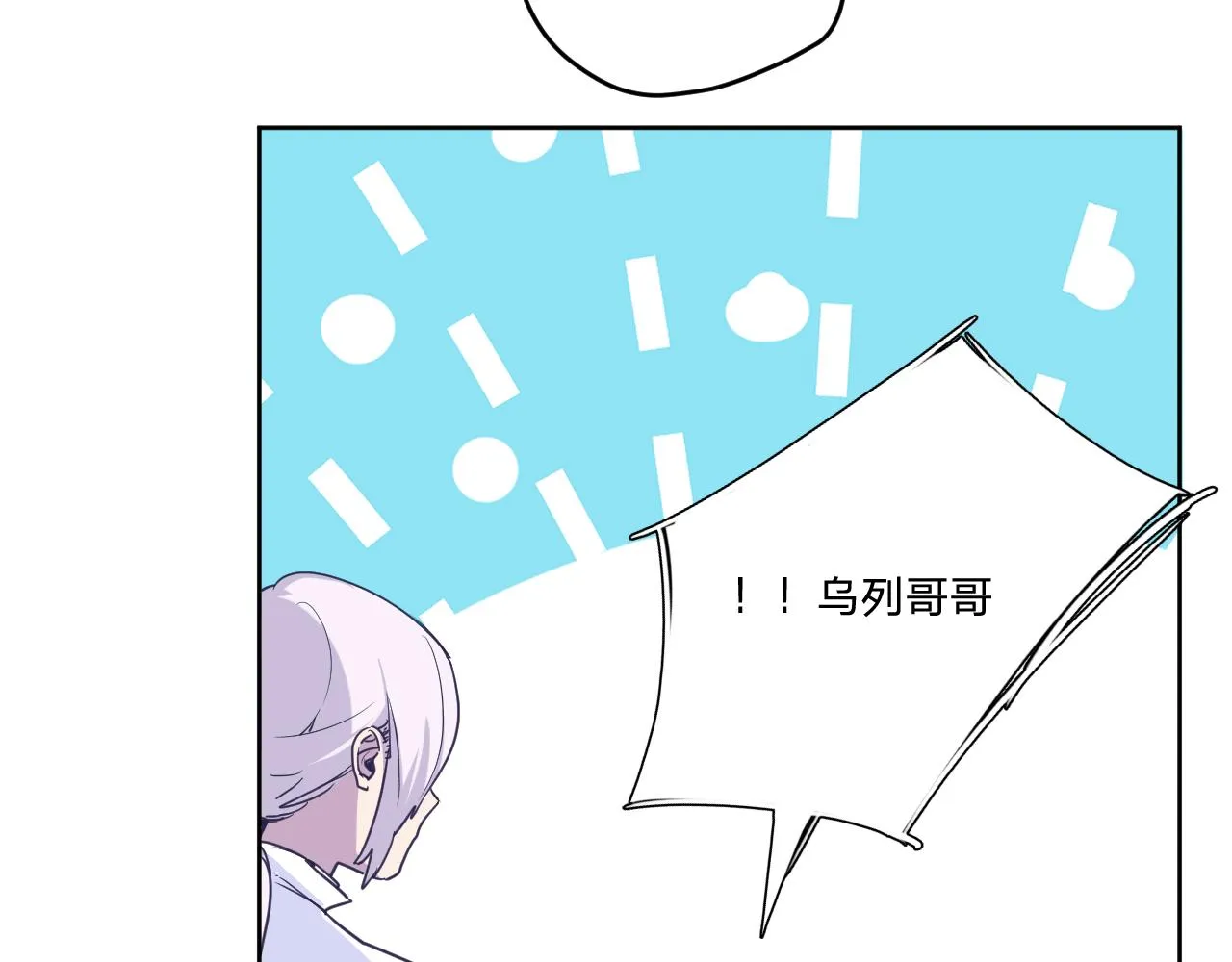 第十九话：抱歉，久等了 第52页