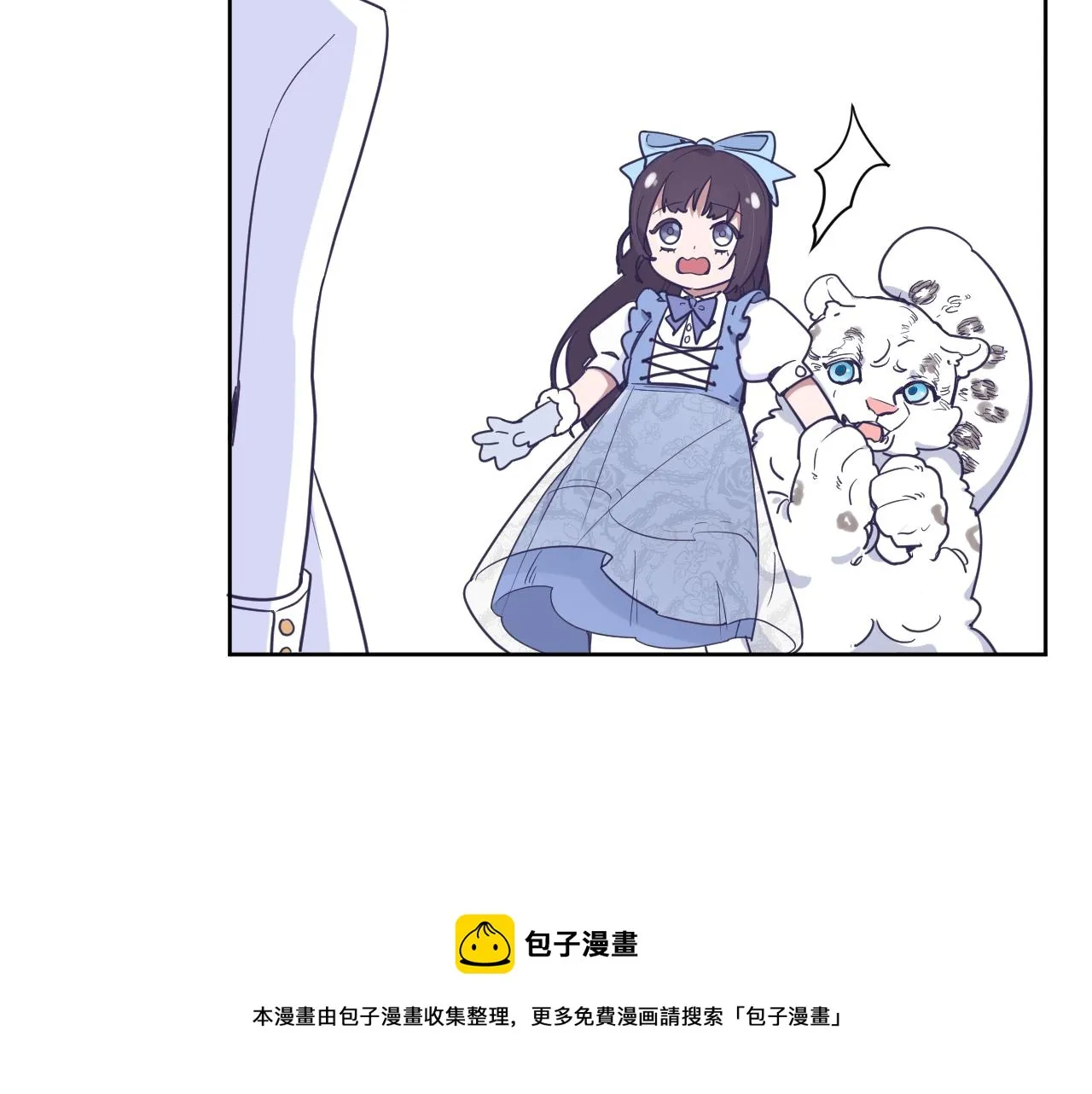 第十九话：抱歉，久等了 第53页
