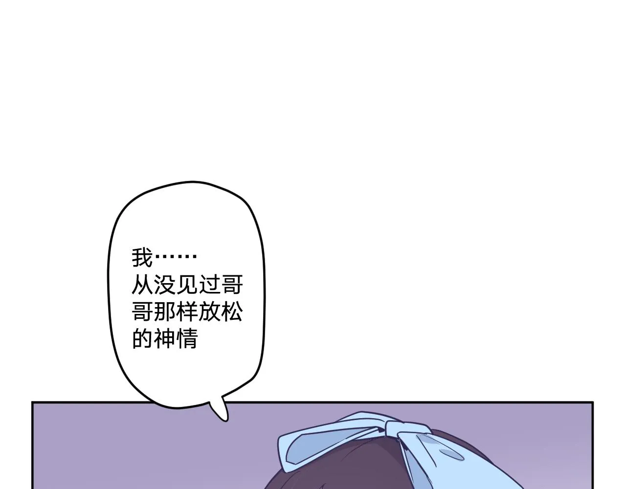 第十九话：抱歉，久等了 第54页