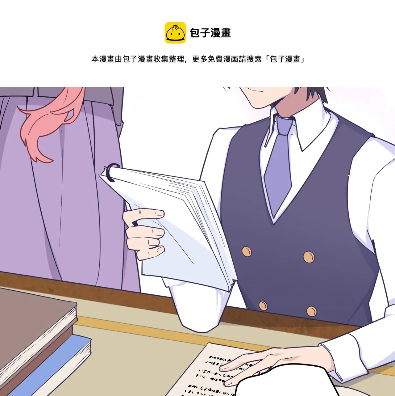 第十九话：抱歉，久等了 第57页
