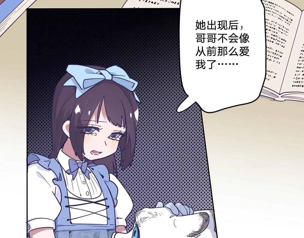 第十九话：抱歉，久等了 第58页