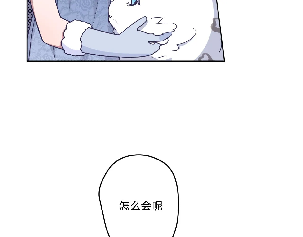 第十九话：抱歉，久等了 第59页