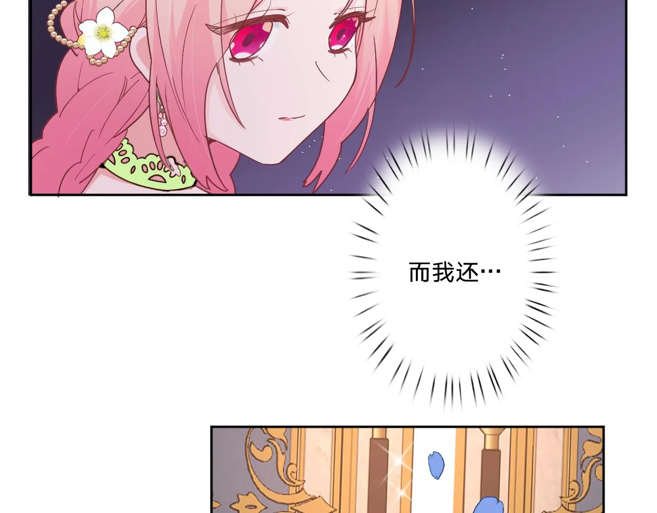 第十九话：抱歉，久等了 第76页