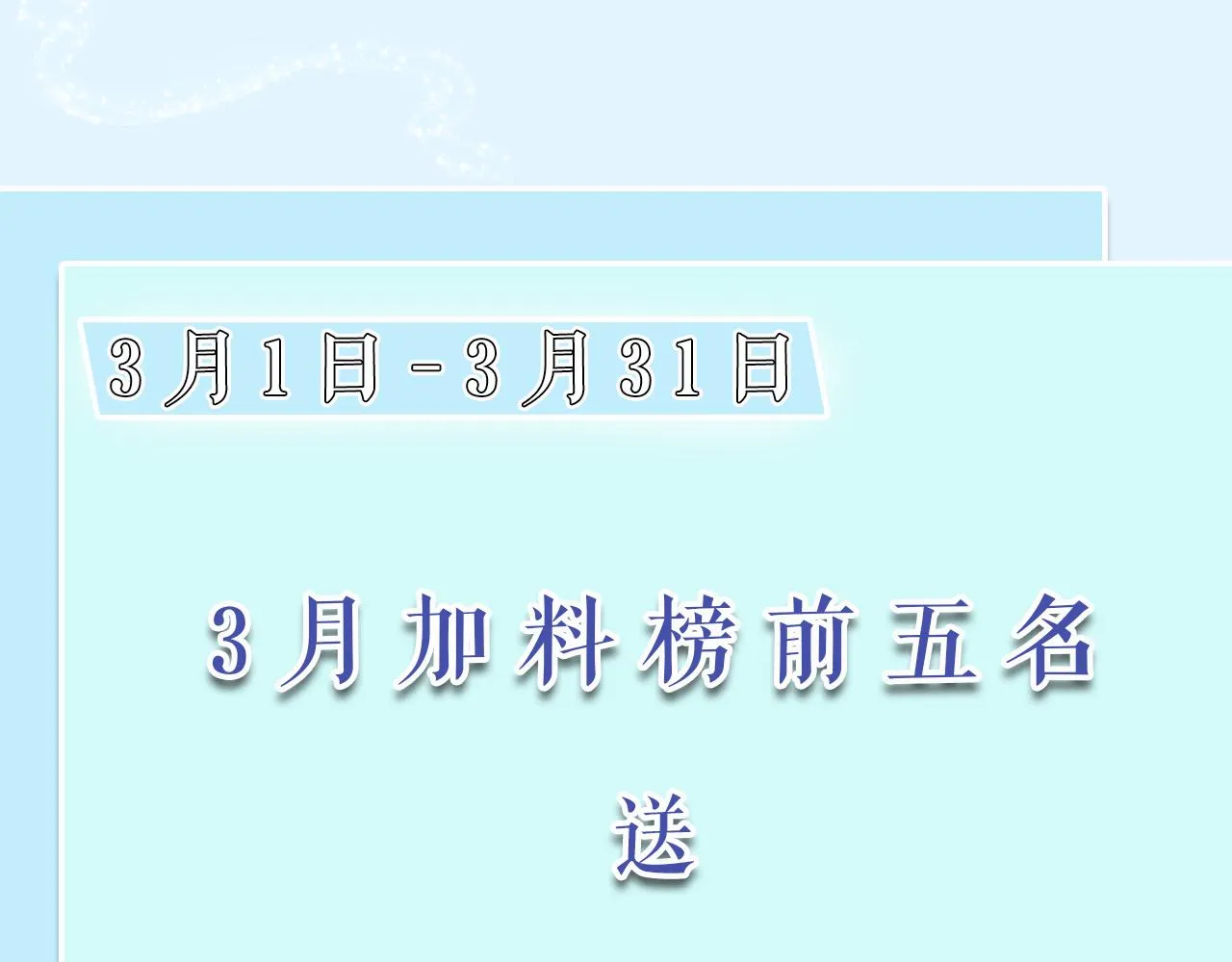 第十九话：抱歉，久等了 第108页