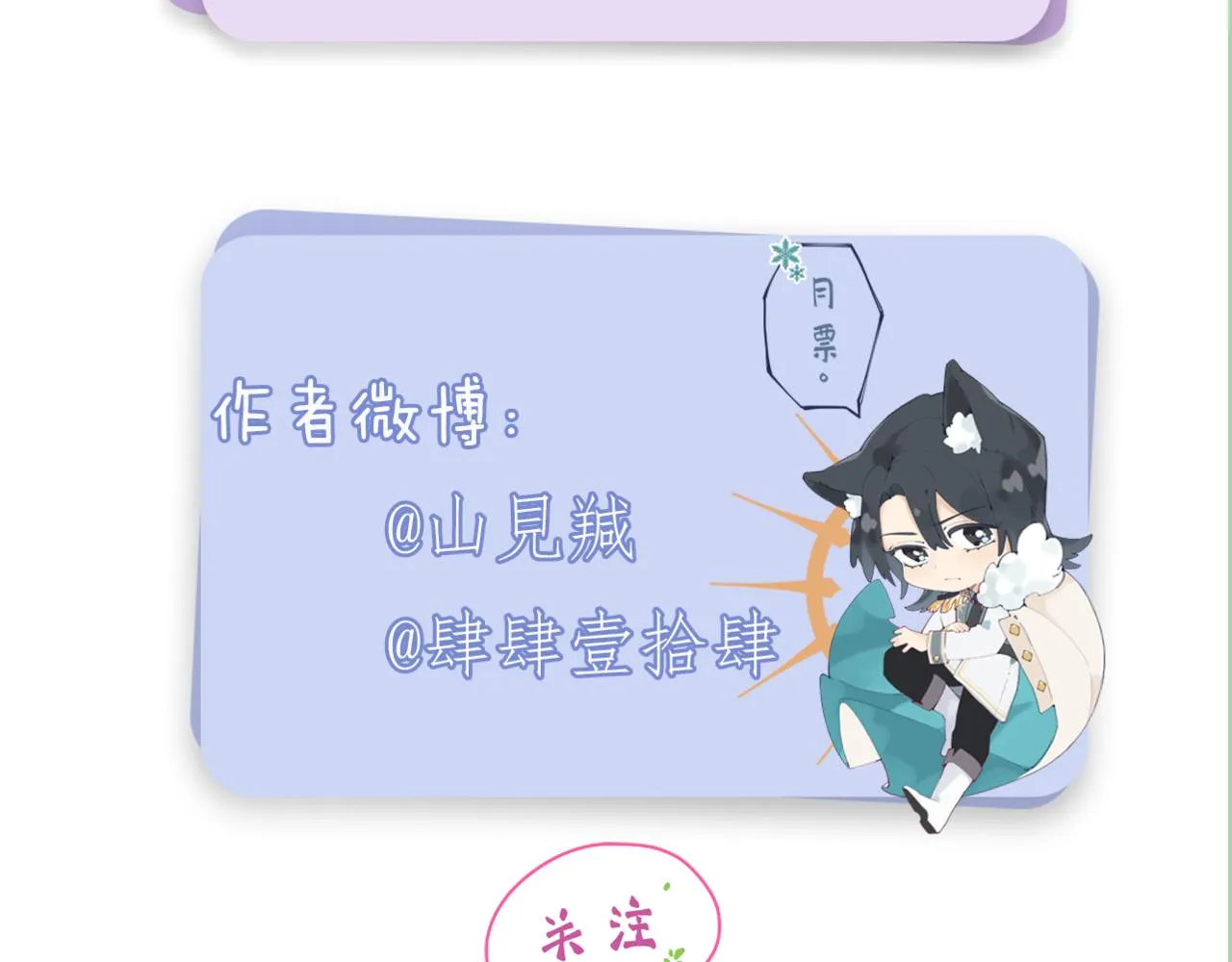 第十九话：抱歉，久等了 第112页