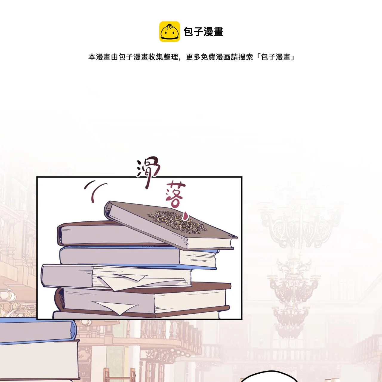 第十八话：寻找 第5页