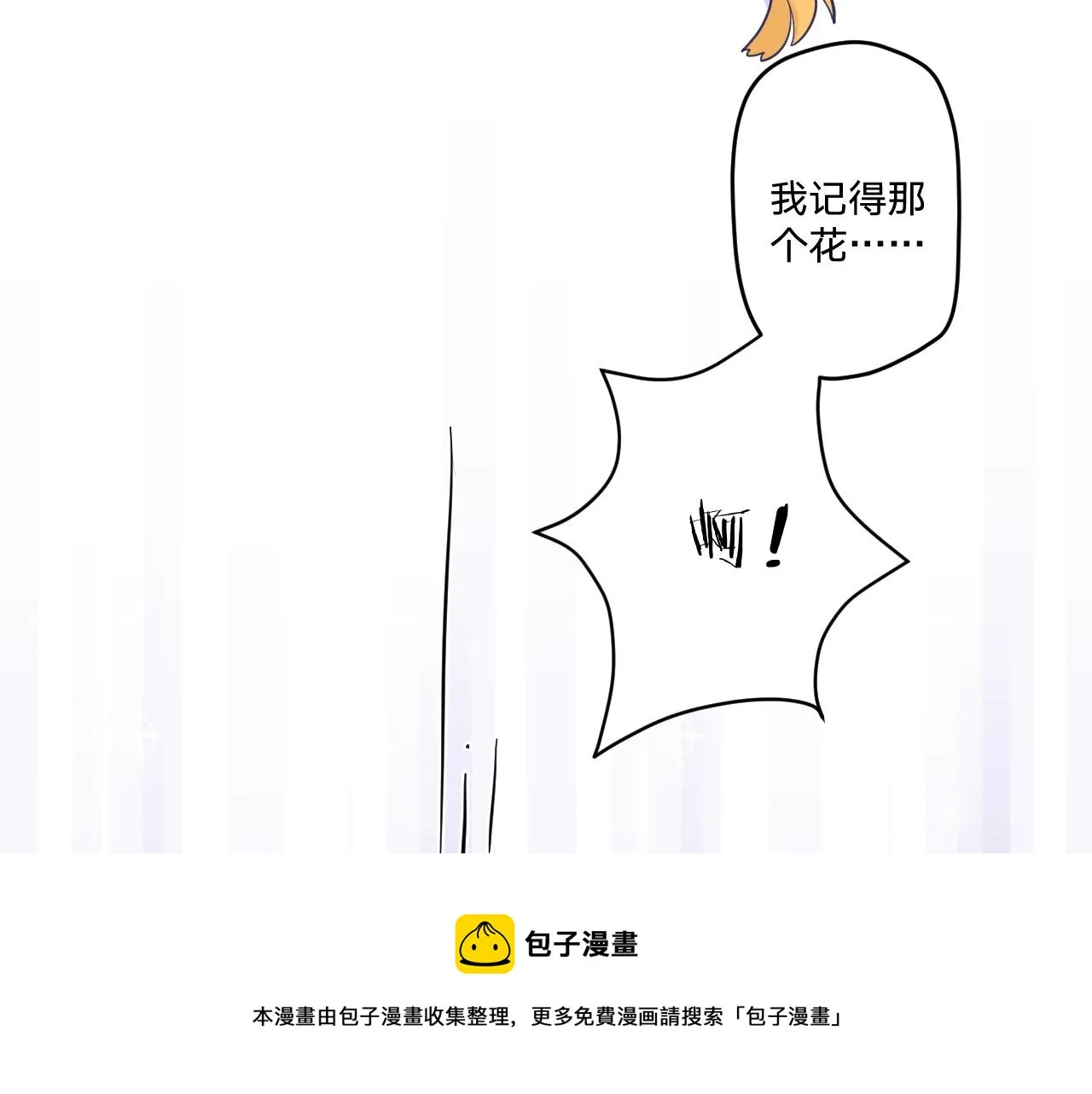 第十八话：寻找 第9页