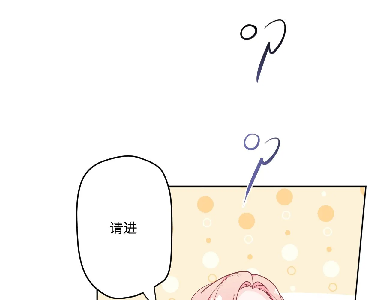 第十八话：寻找 第11页