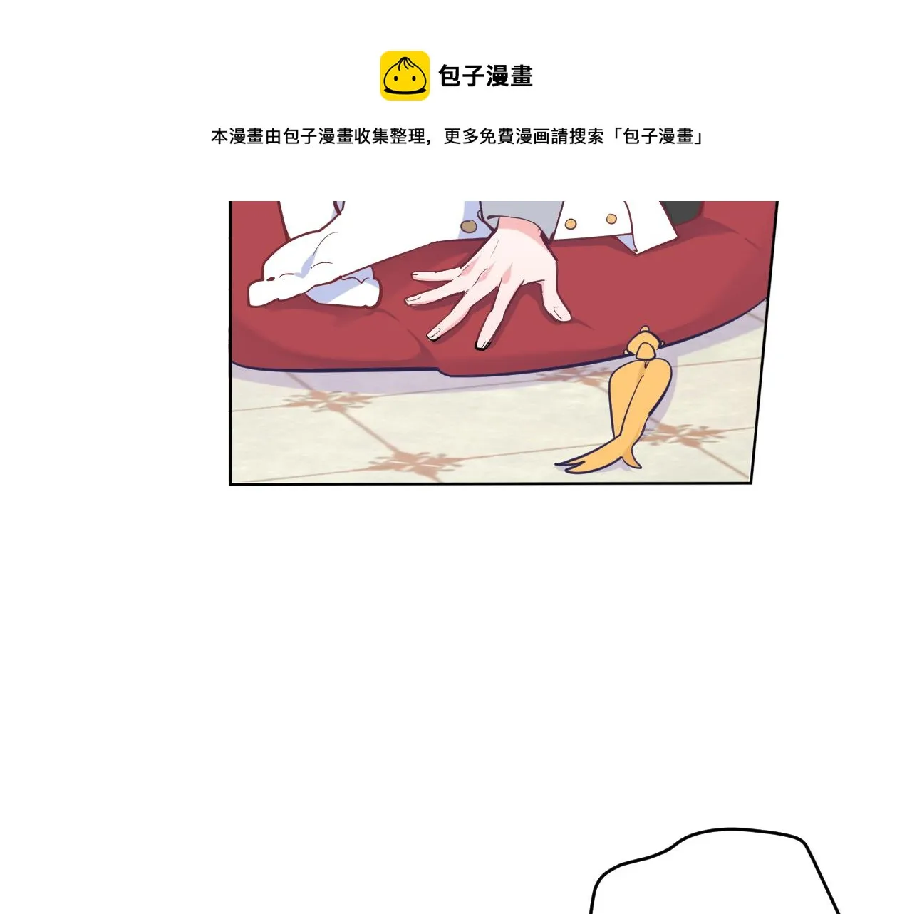 第十八话：寻找 第13页