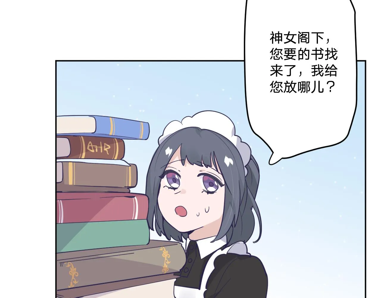 第十八话：寻找 第14页