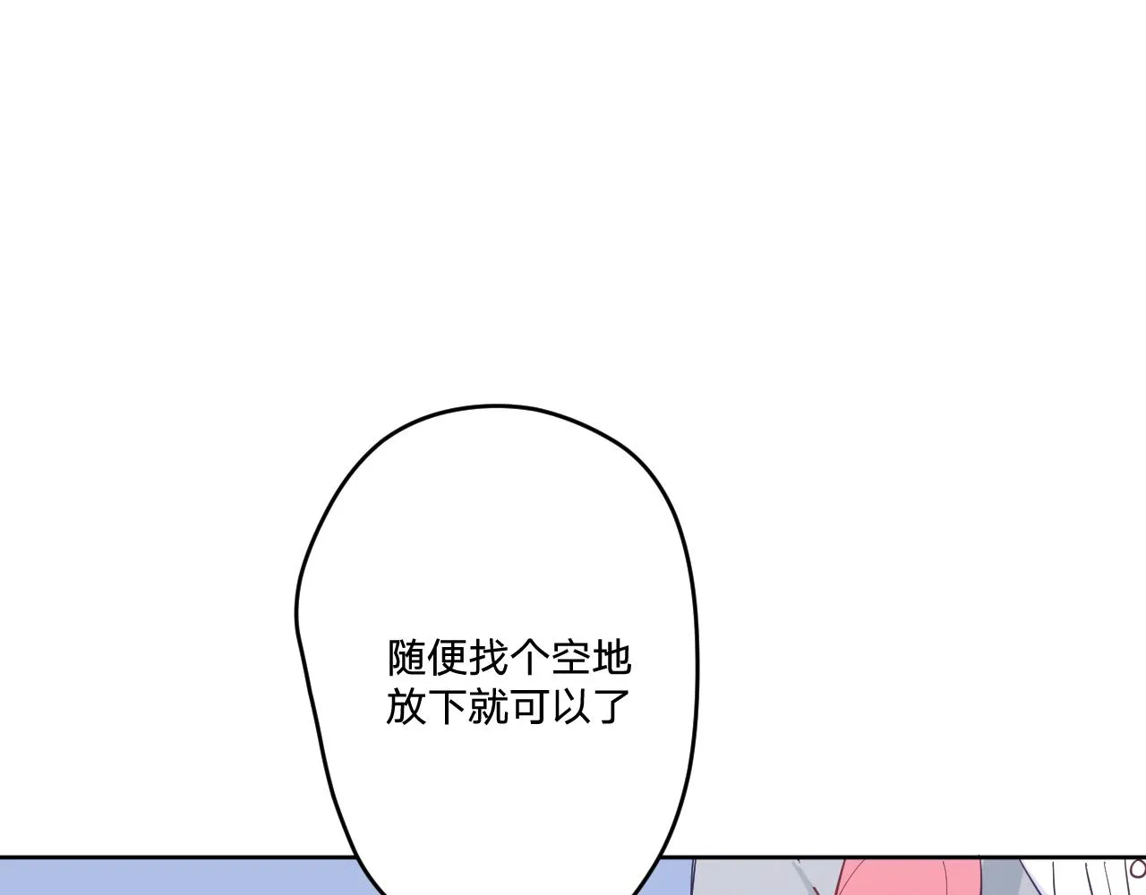 第十八话：寻找 第16页