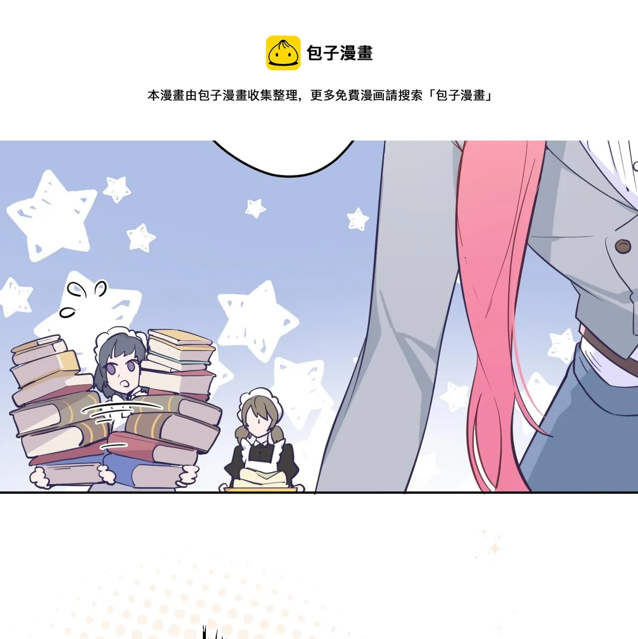 第十八话：寻找 第17页