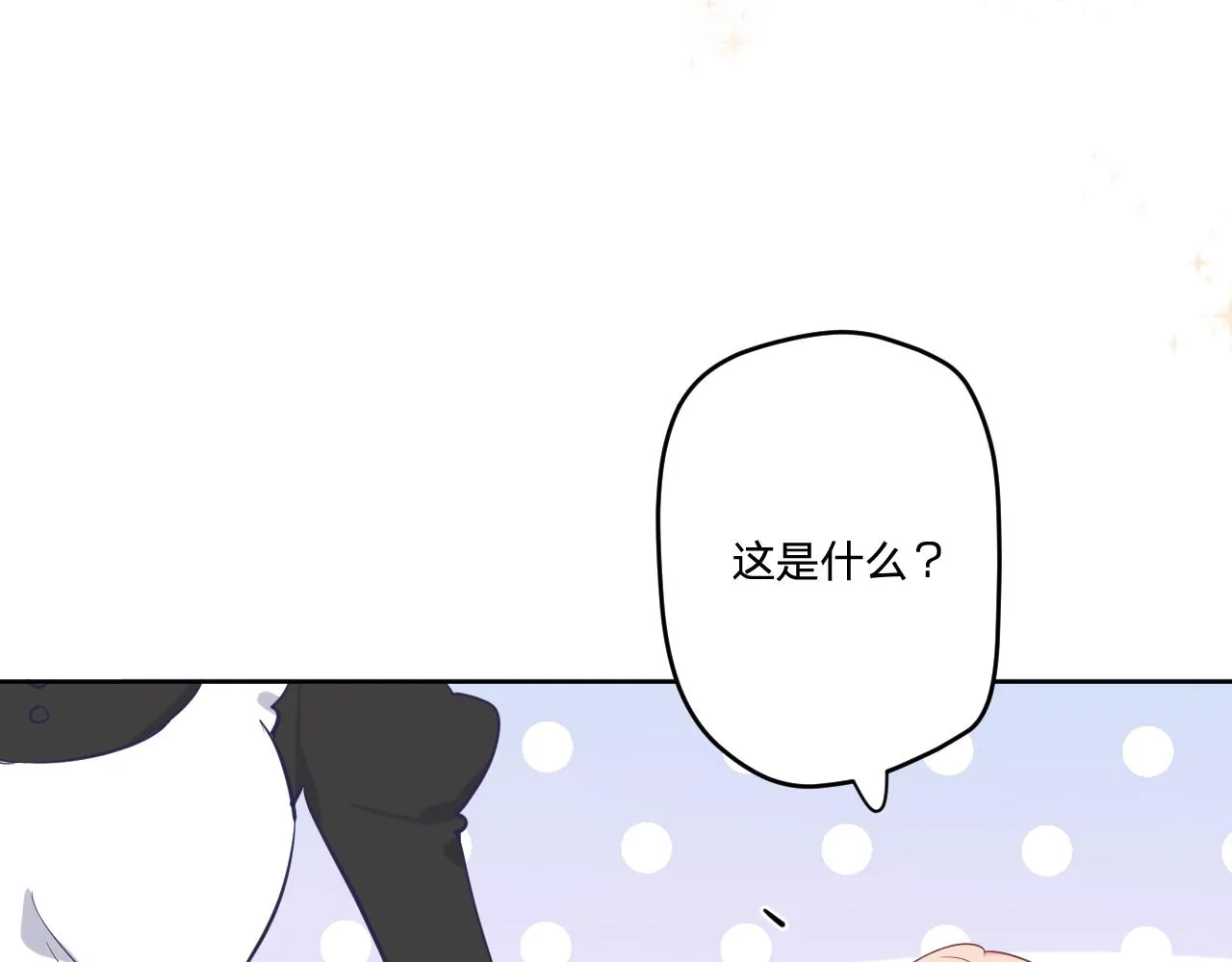 第十八话：寻找 第20页