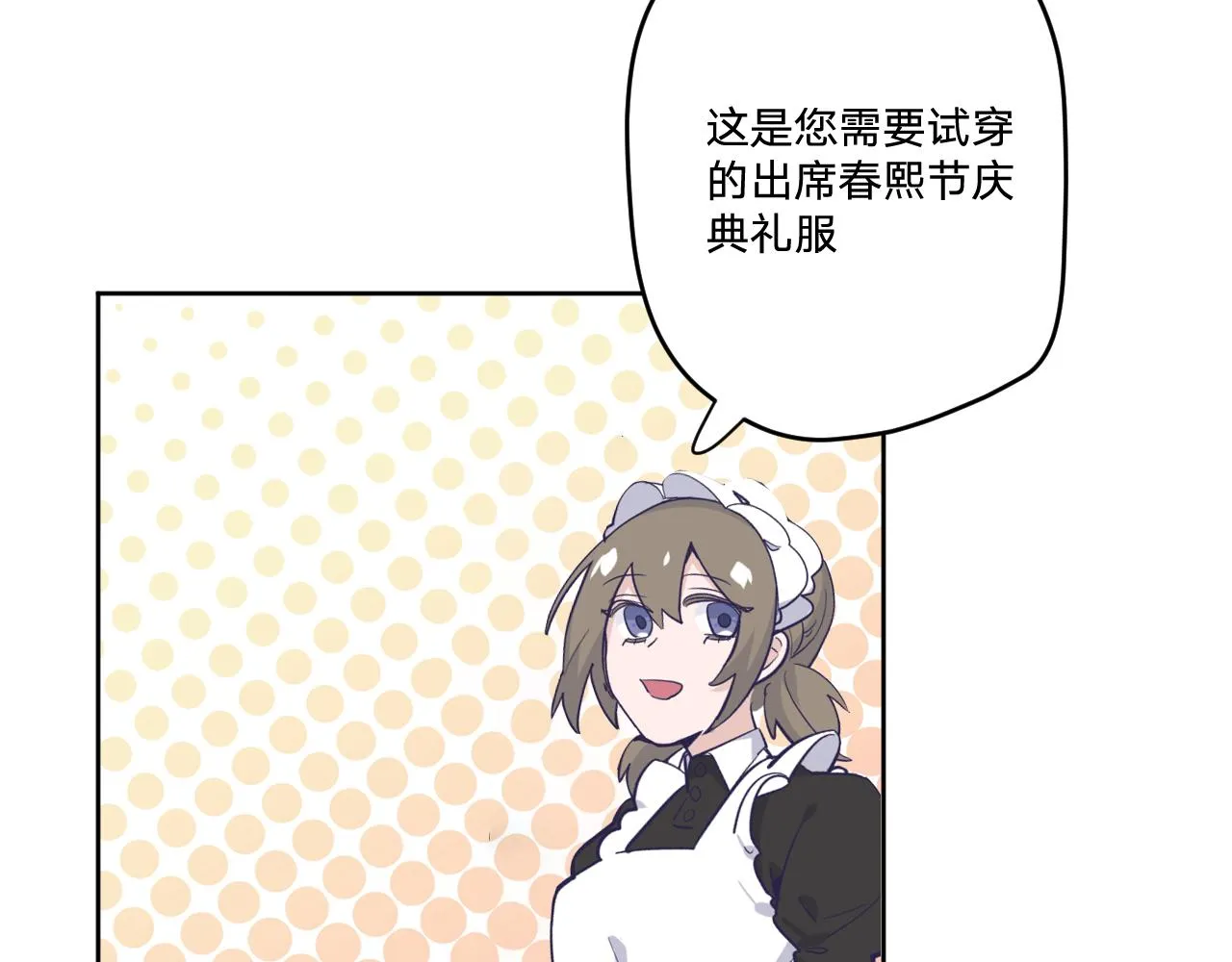 第十八话：寻找 第22页