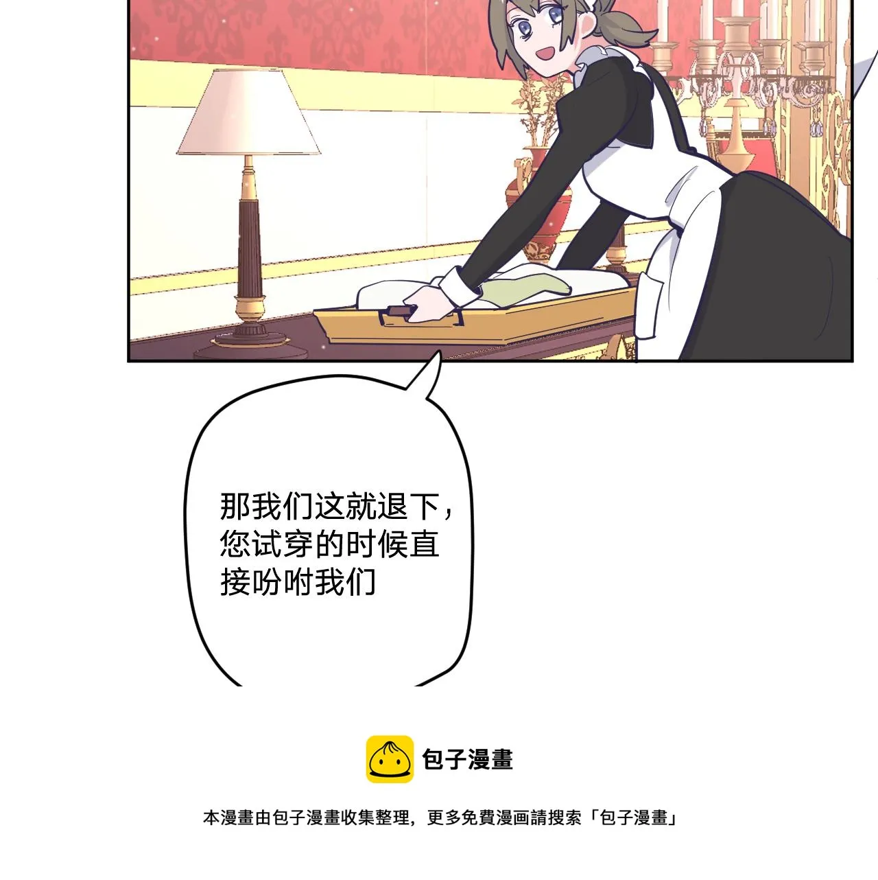 第十八话：寻找 第29页