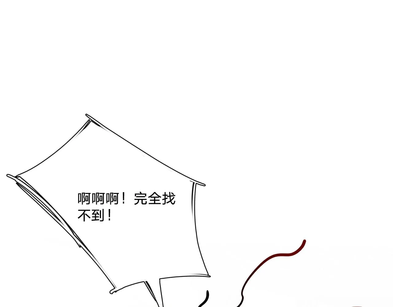 第十八话：寻找 第31页