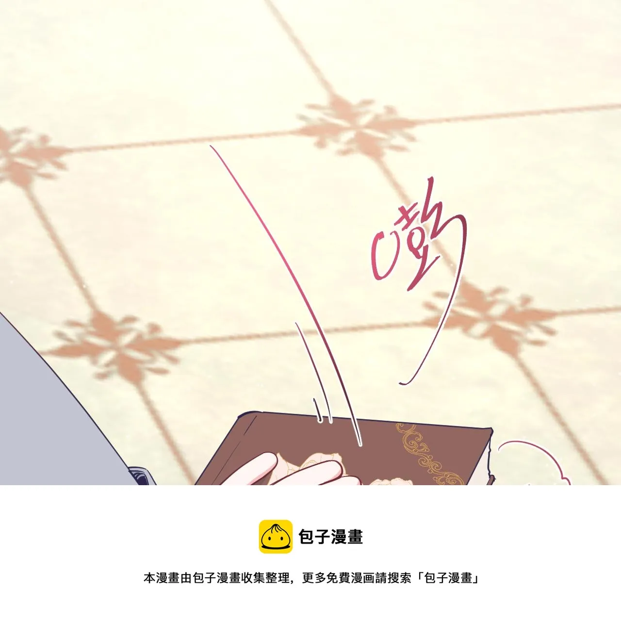 第十八话：寻找 第33页