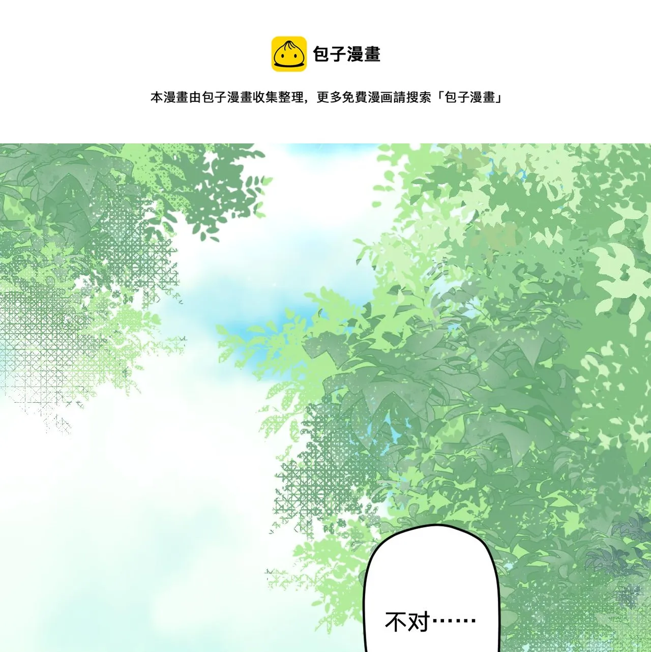 第十八话：寻找 第41页