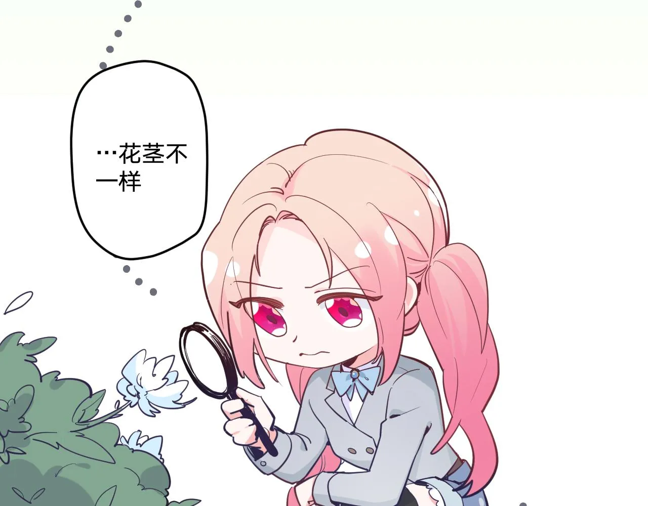 第十八话：寻找 第43页