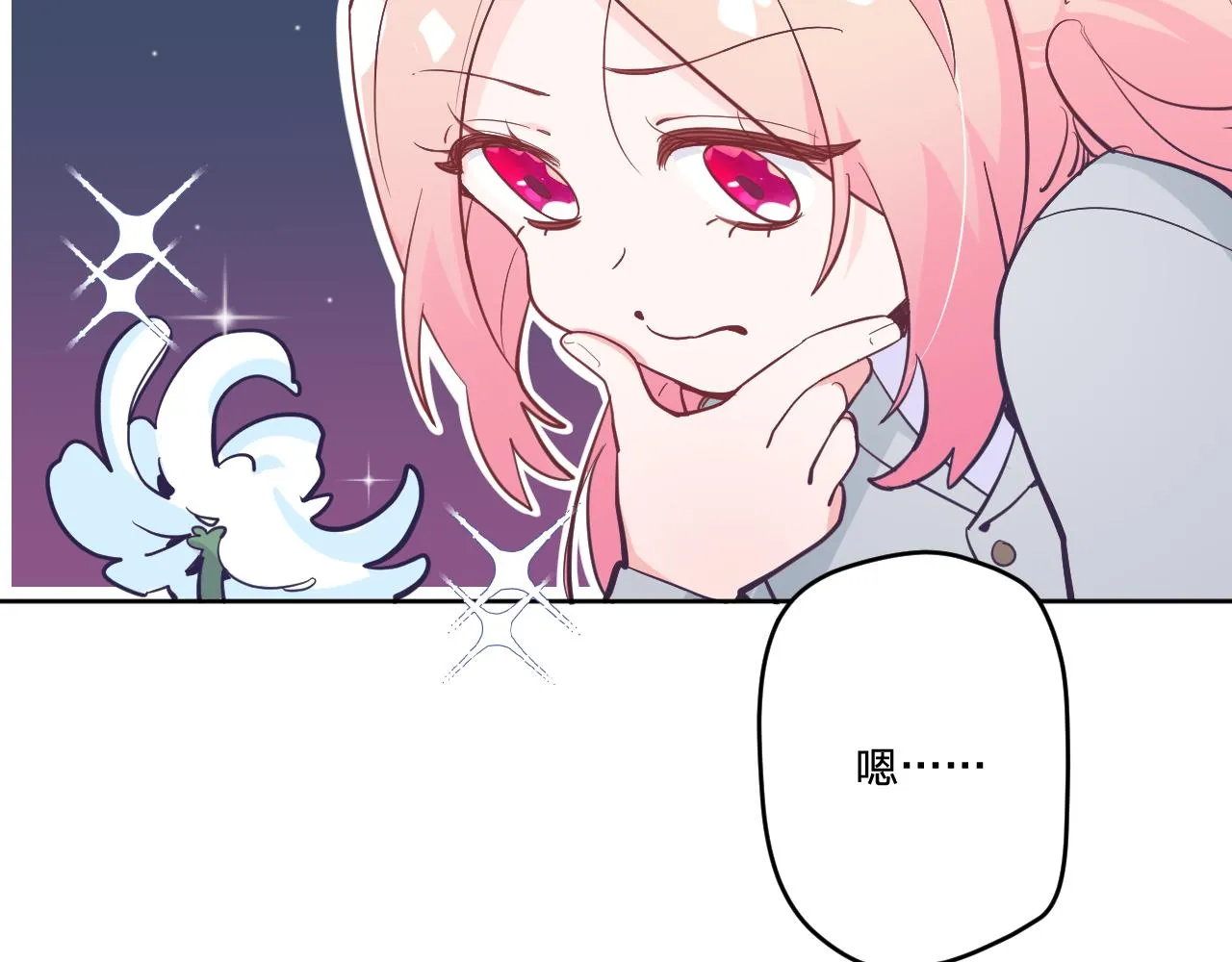 第十八话：寻找 第48页