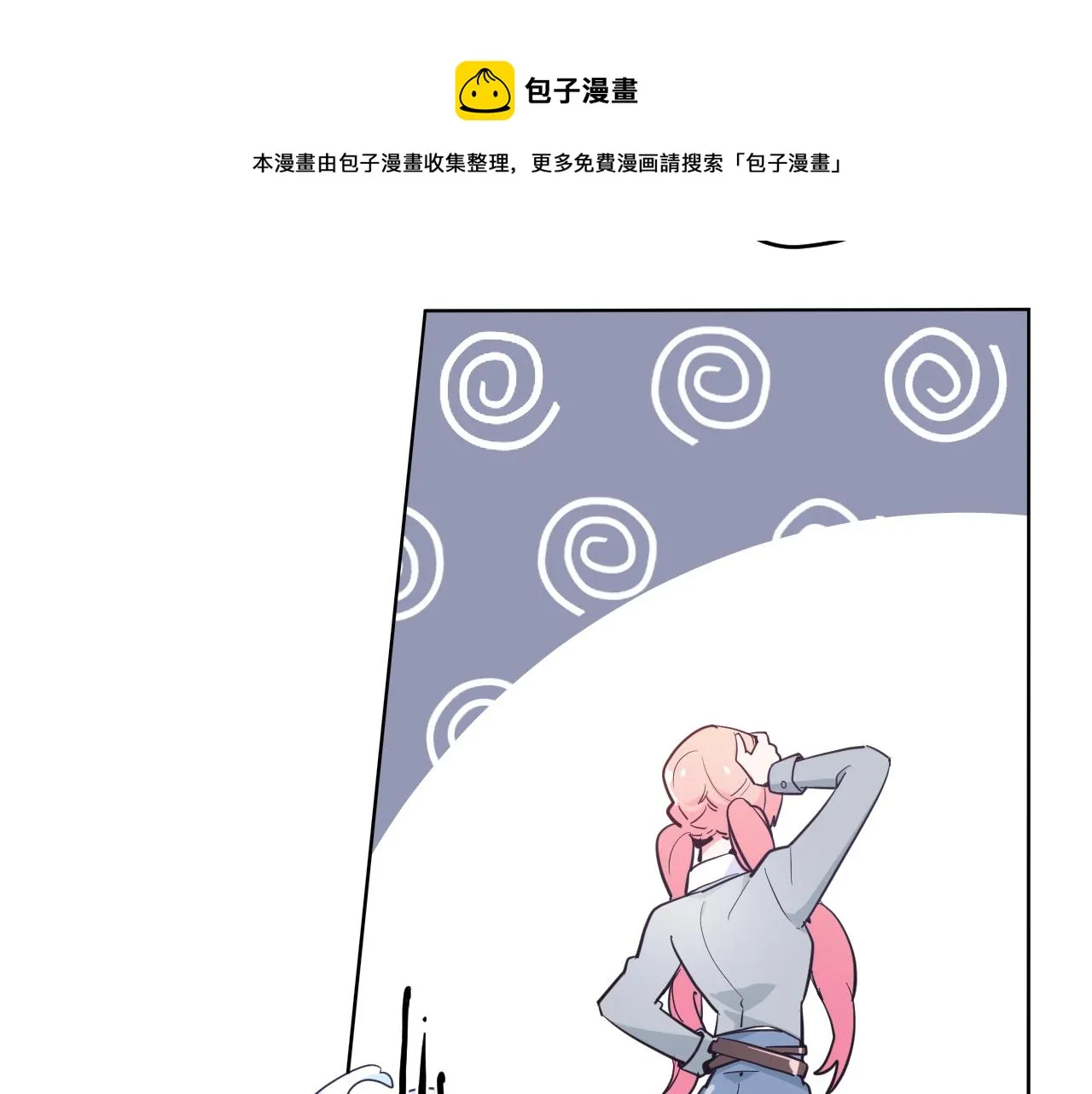 第十八话：寻找 第49页