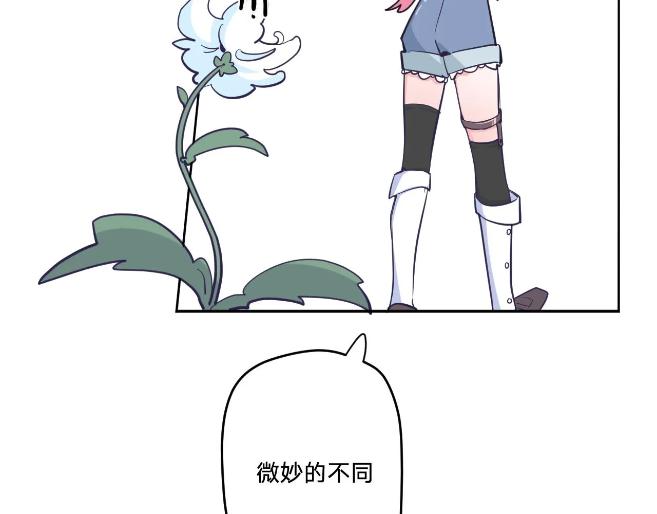 第十八话：寻找 第50页