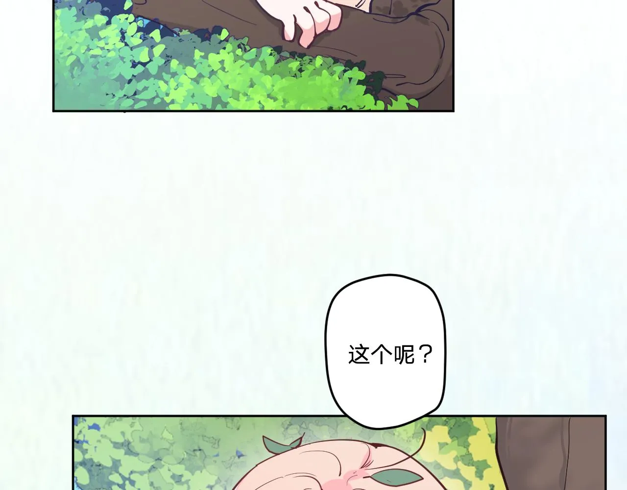 第十八话：寻找 第52页