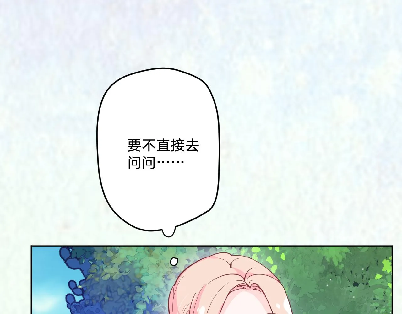 第十八话：寻找 第58页