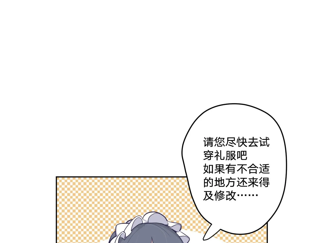 第十八话：寻找 第75页