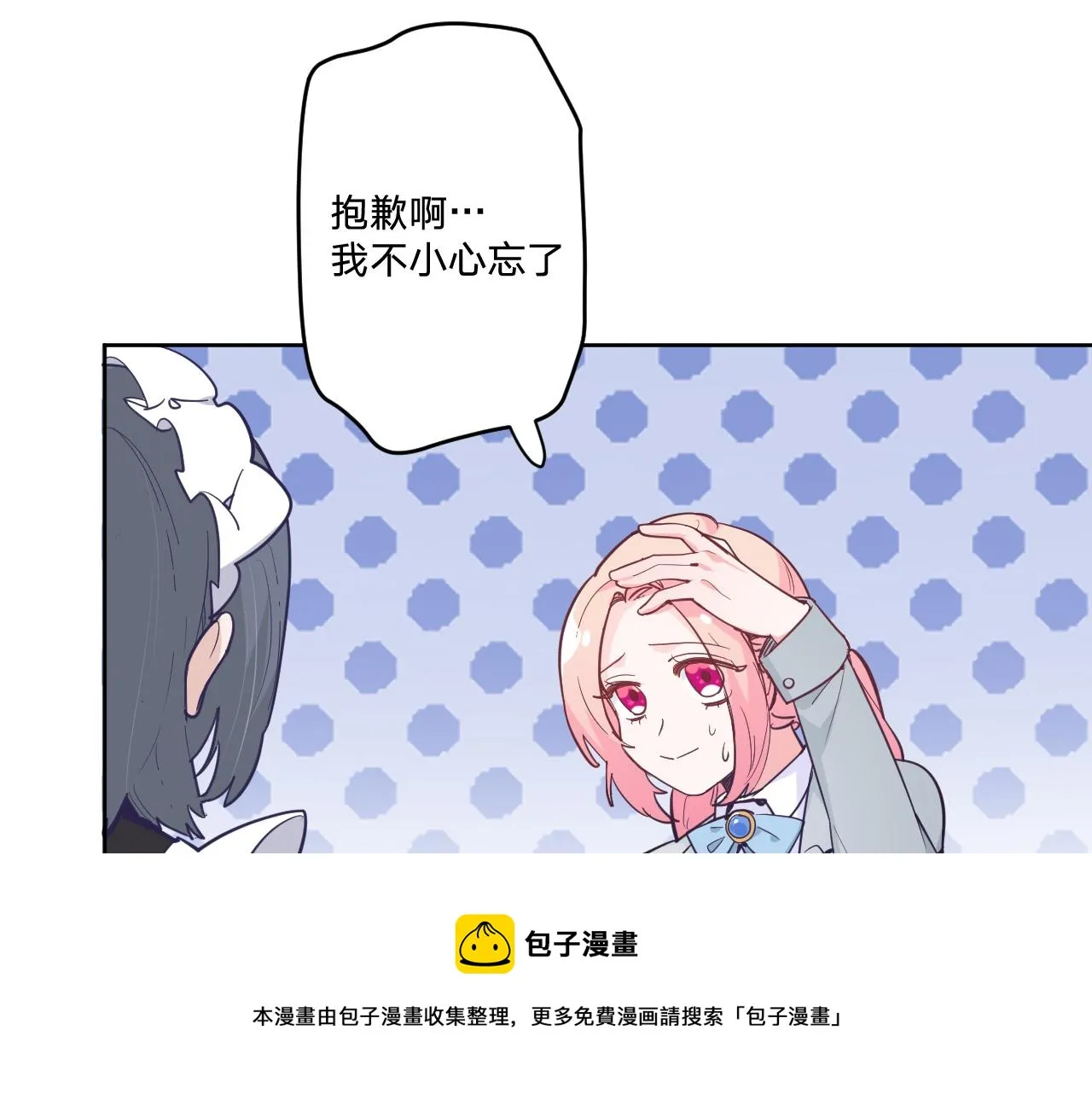 第十八话：寻找 第77页