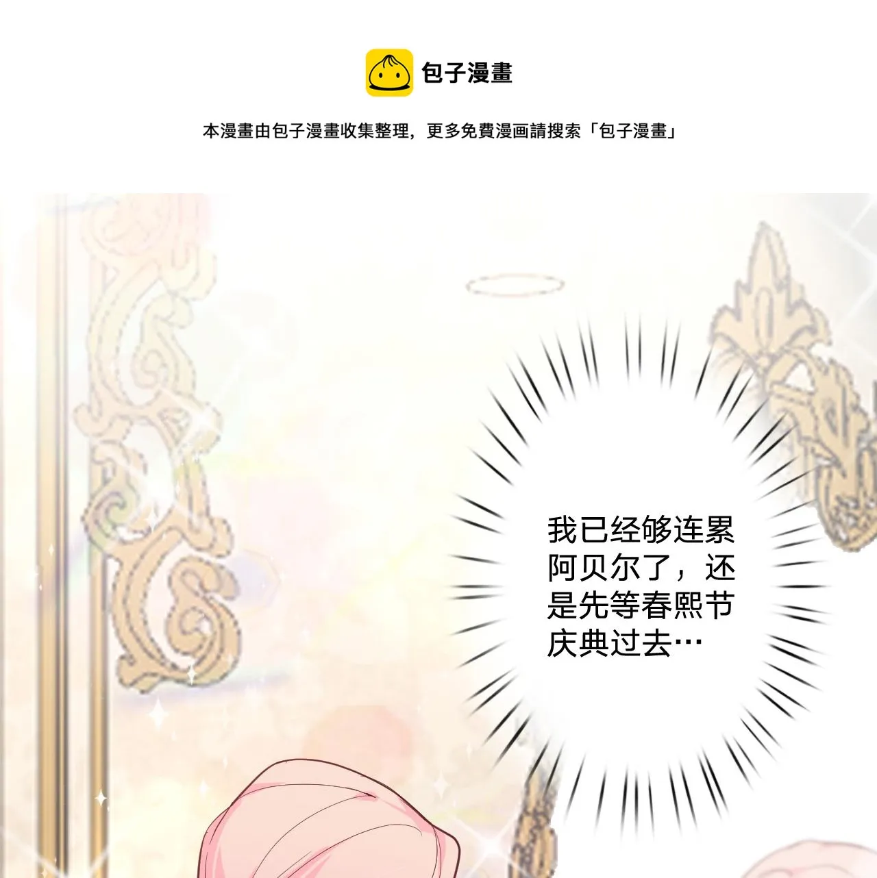 第十八话：寻找 第81页