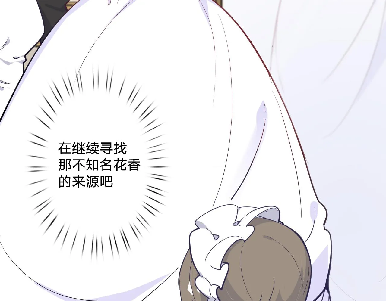 第十八话：寻找 第83页