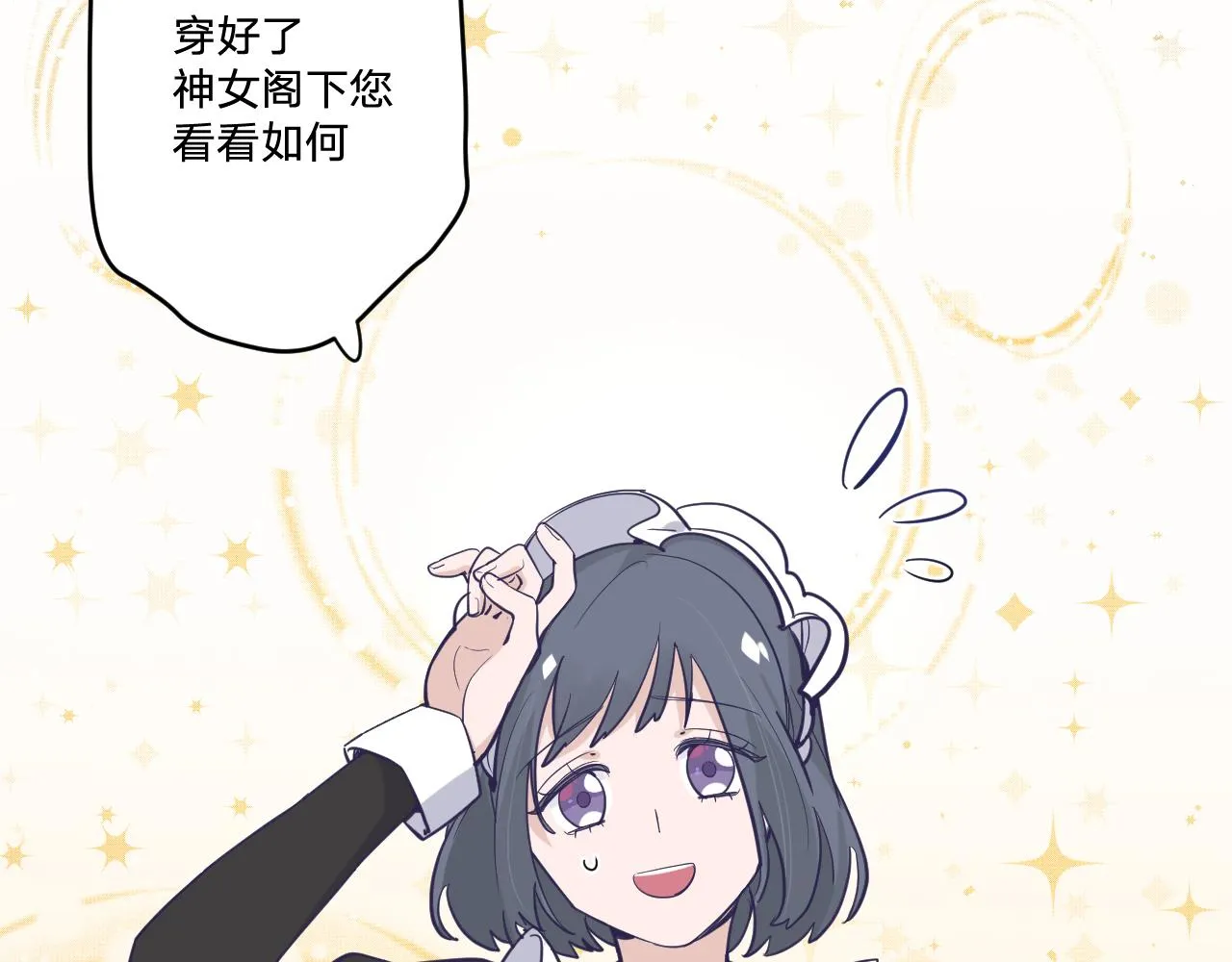 第十八话：寻找 第91页