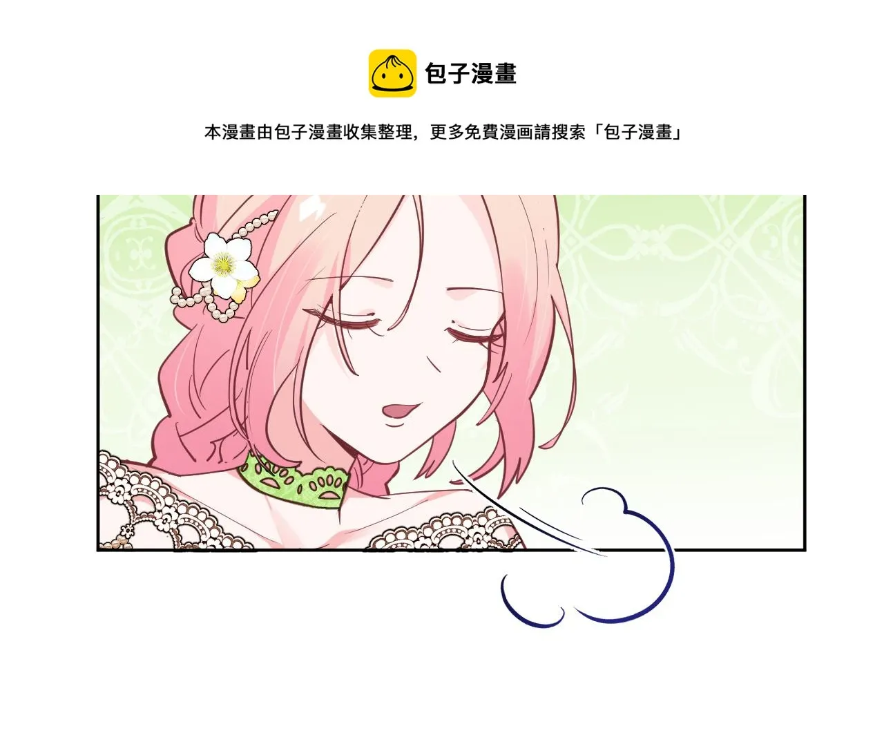 第十八话：寻找 第93页