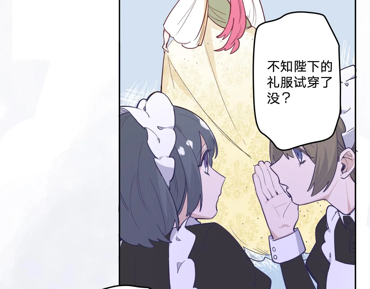 第十八话：寻找 第102页