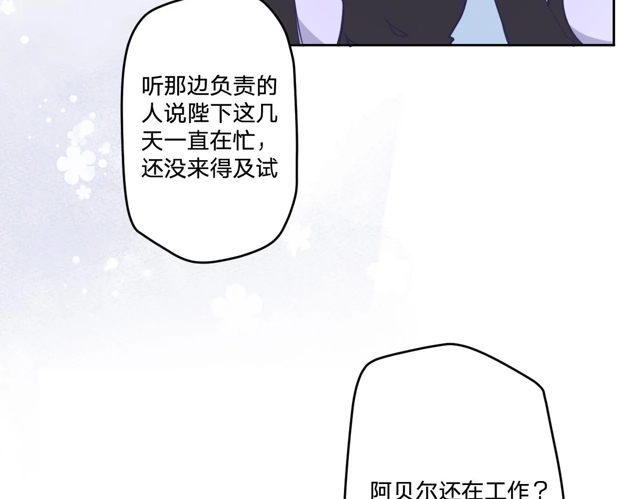 第十八话：寻找 第103页