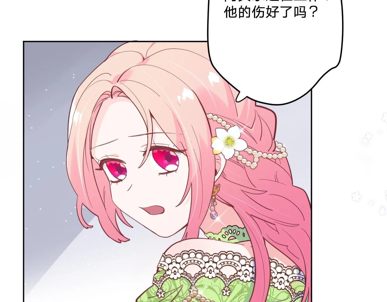 第十八话：寻找 第104页