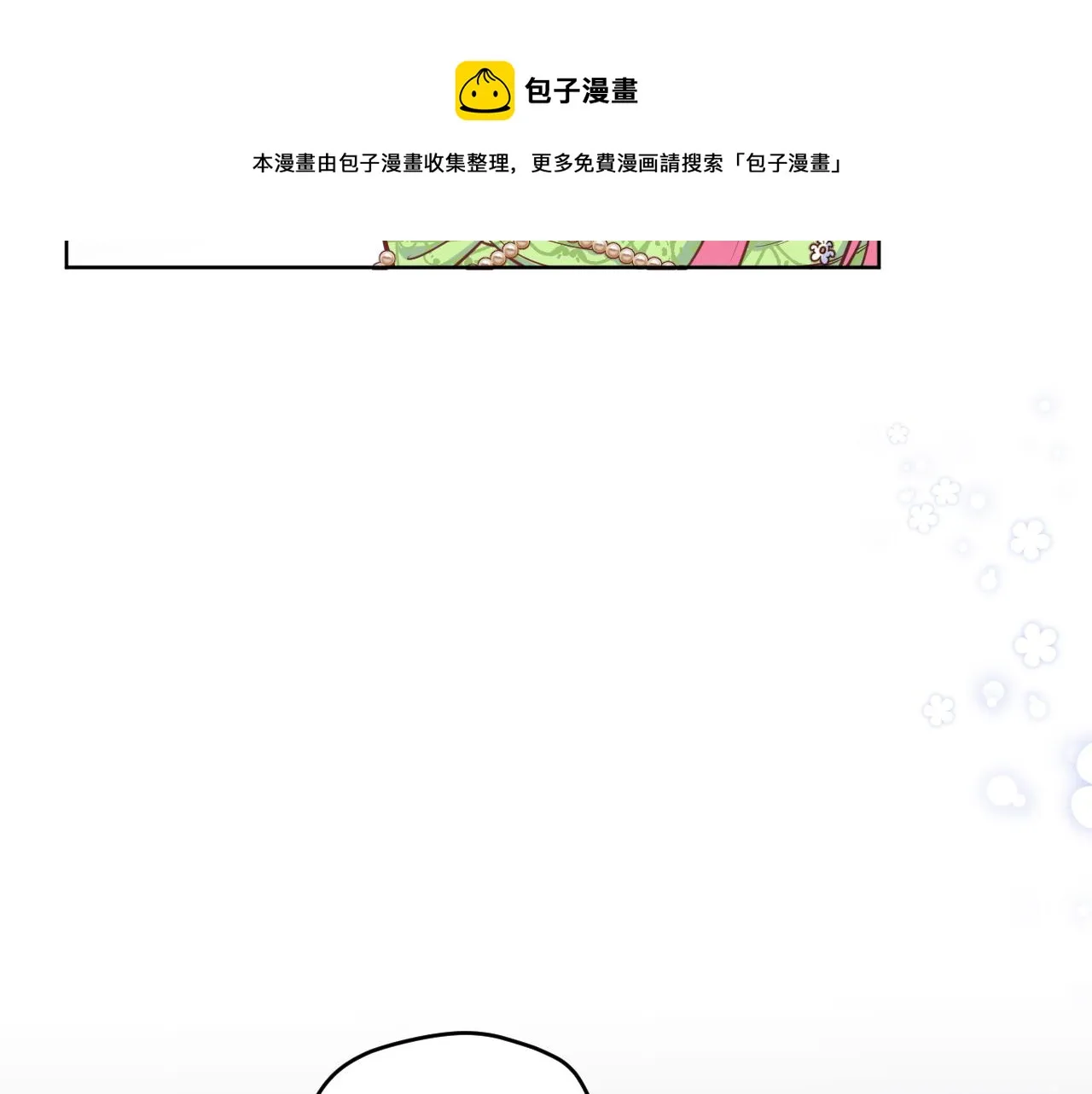第十八话：寻找 第105页