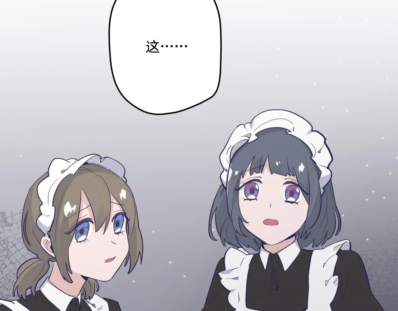 第十八话：寻找 第106页