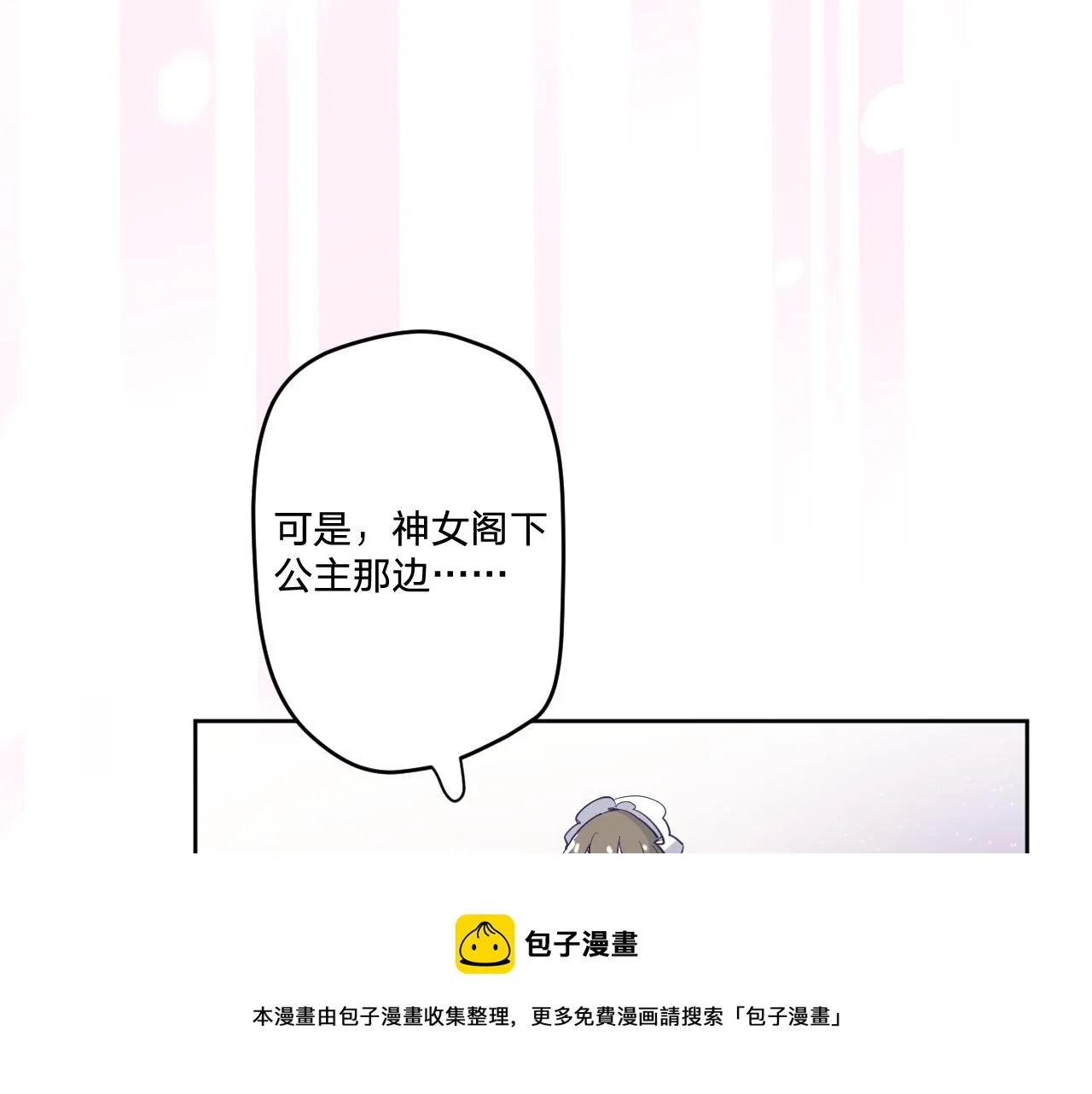 第十八话：寻找 第109页