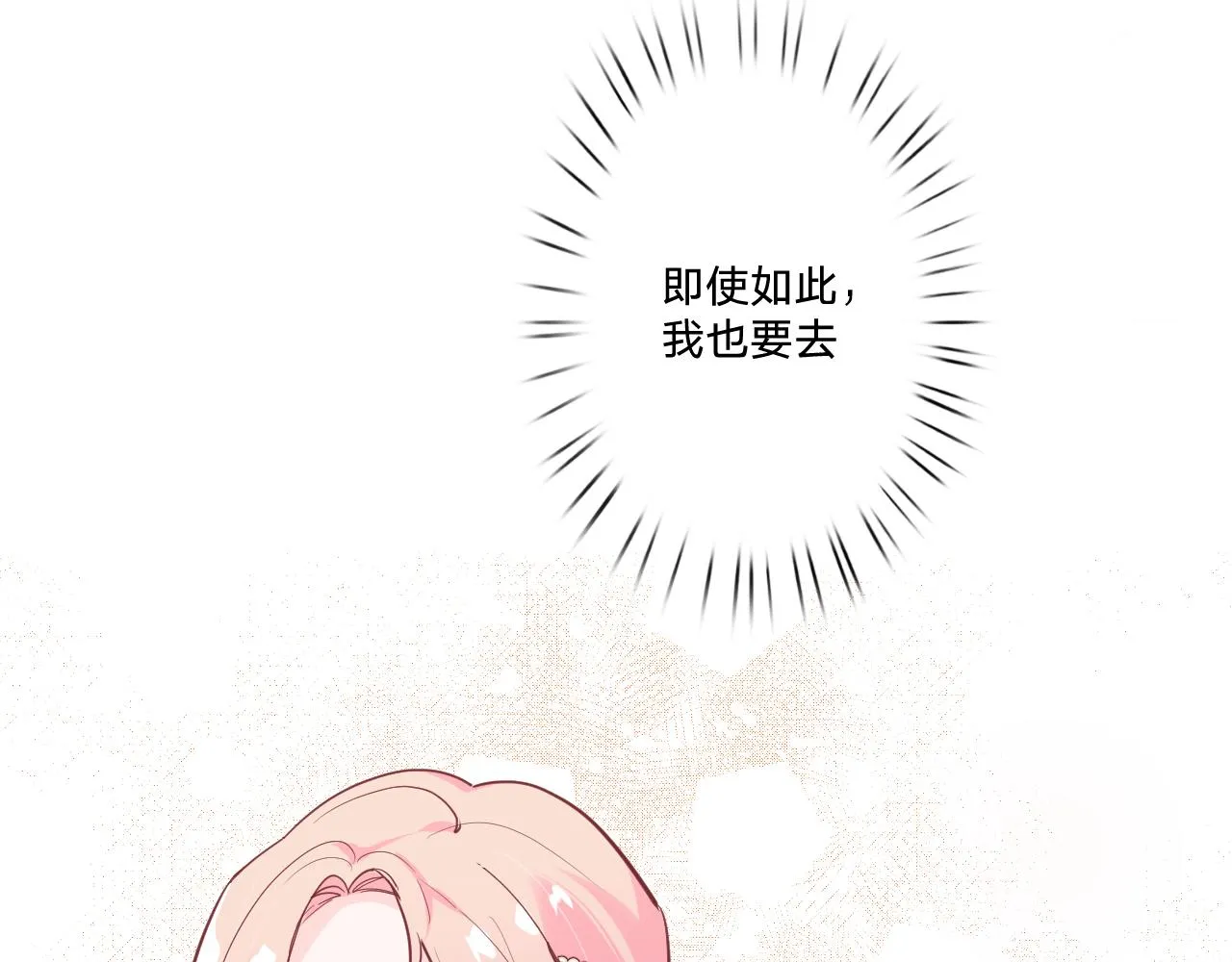 第十八话：寻找 第111页