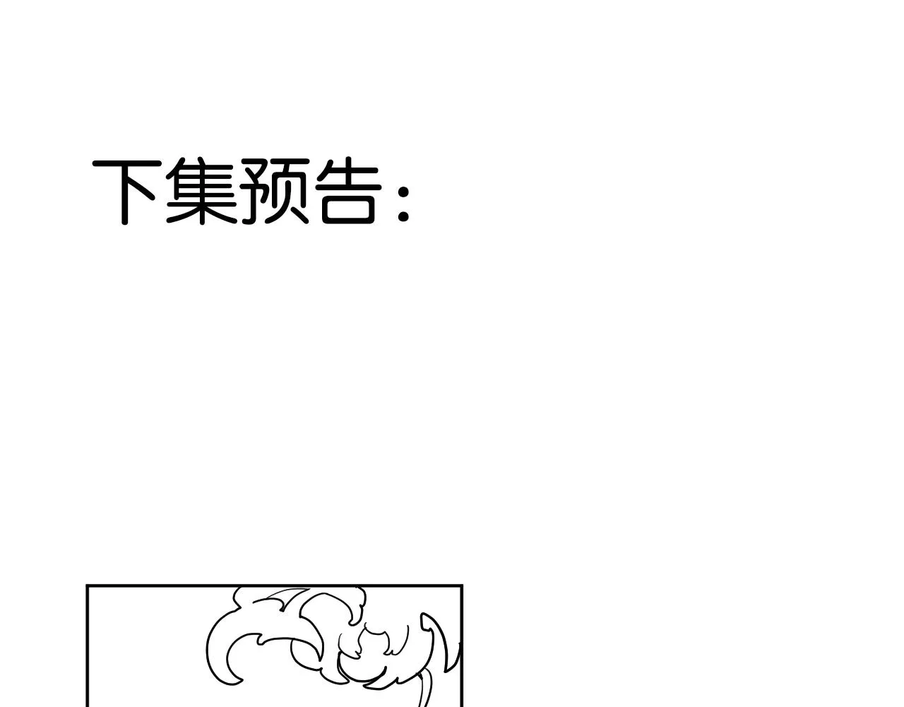 第十八话：寻找 第115页