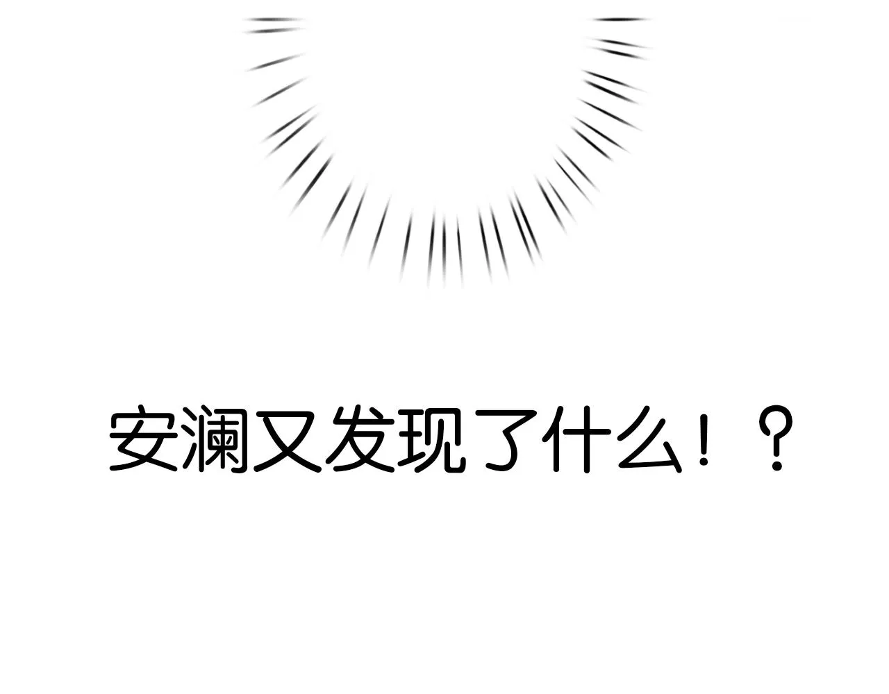 第十八话：寻找 第119页