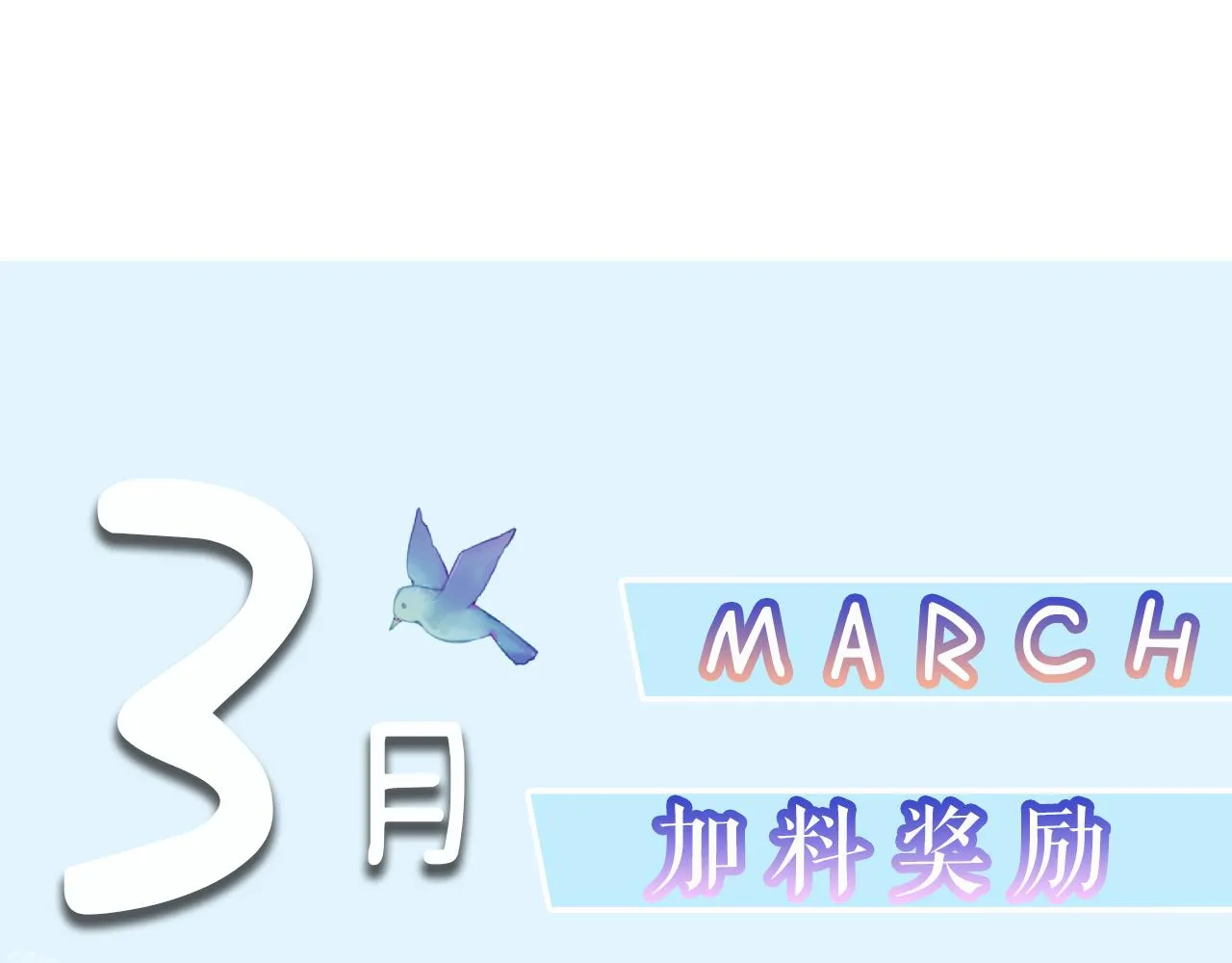 第十八话：寻找 第120页