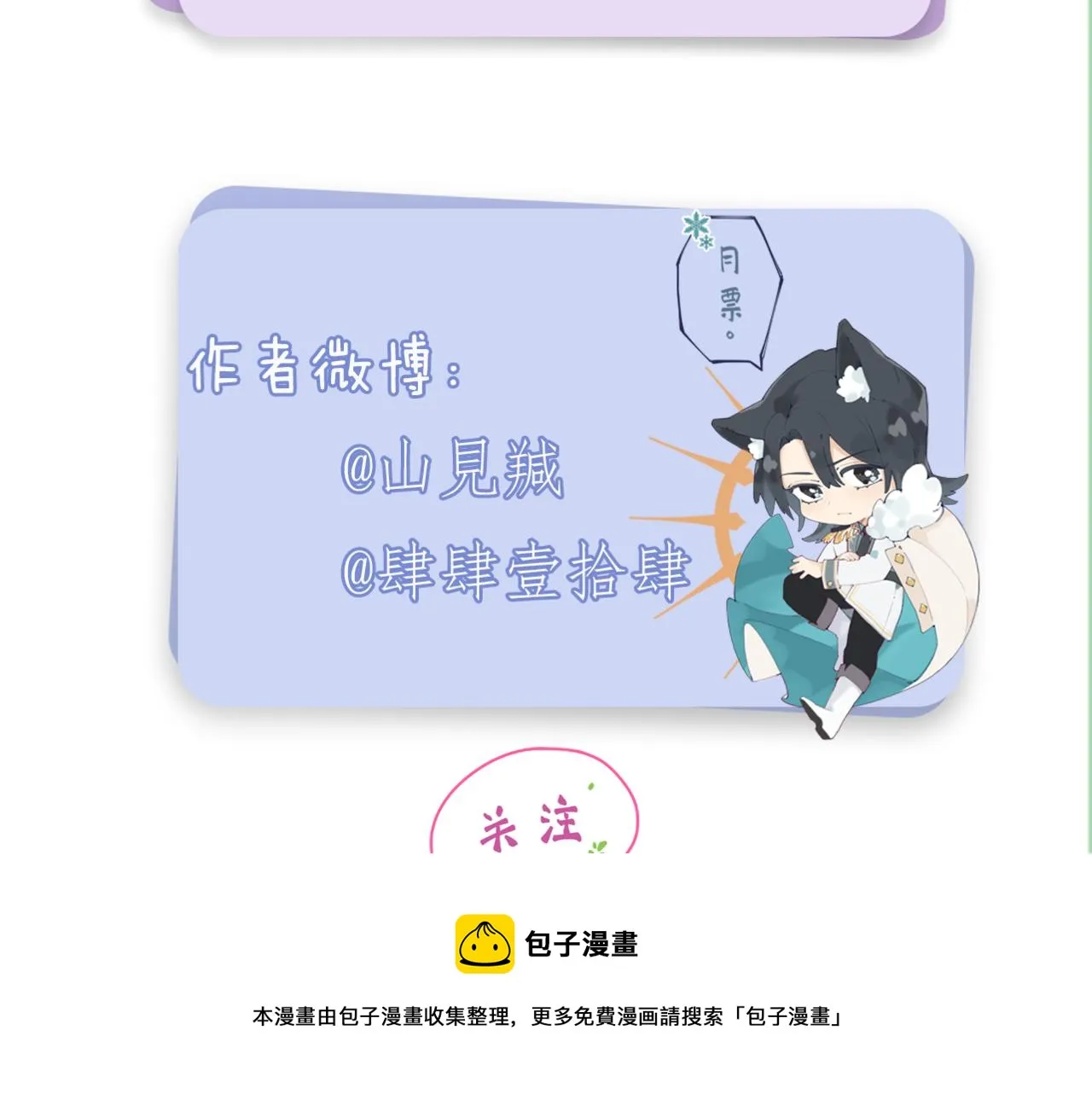 第十八话：寻找 第125页