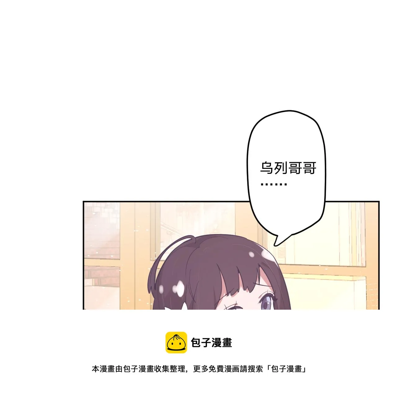 第十六话：刁难 第5页
