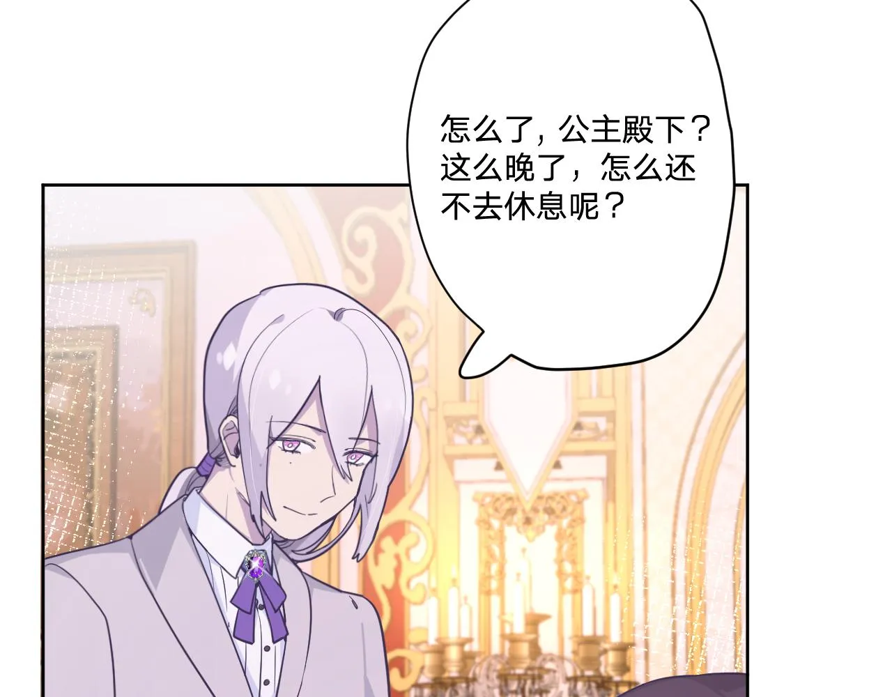 第十六话：刁难 第7页