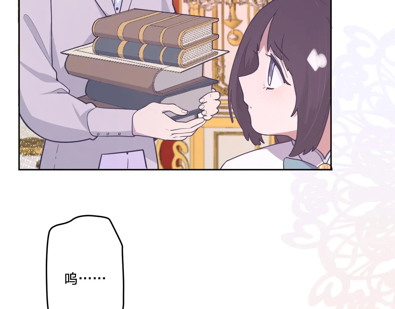 第十六话：刁难 第8页